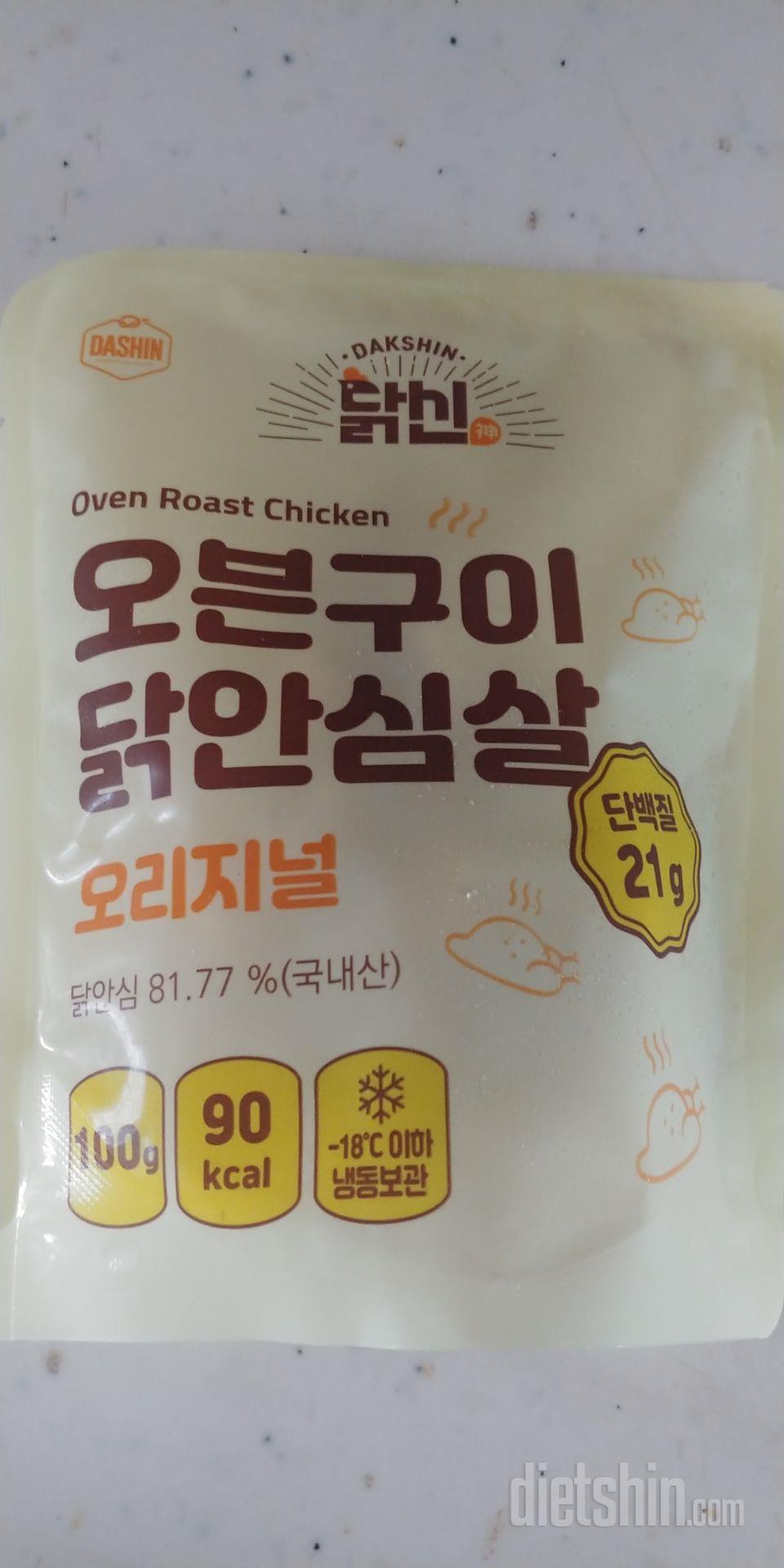 닭안심살....단백질 식단에 필수인거