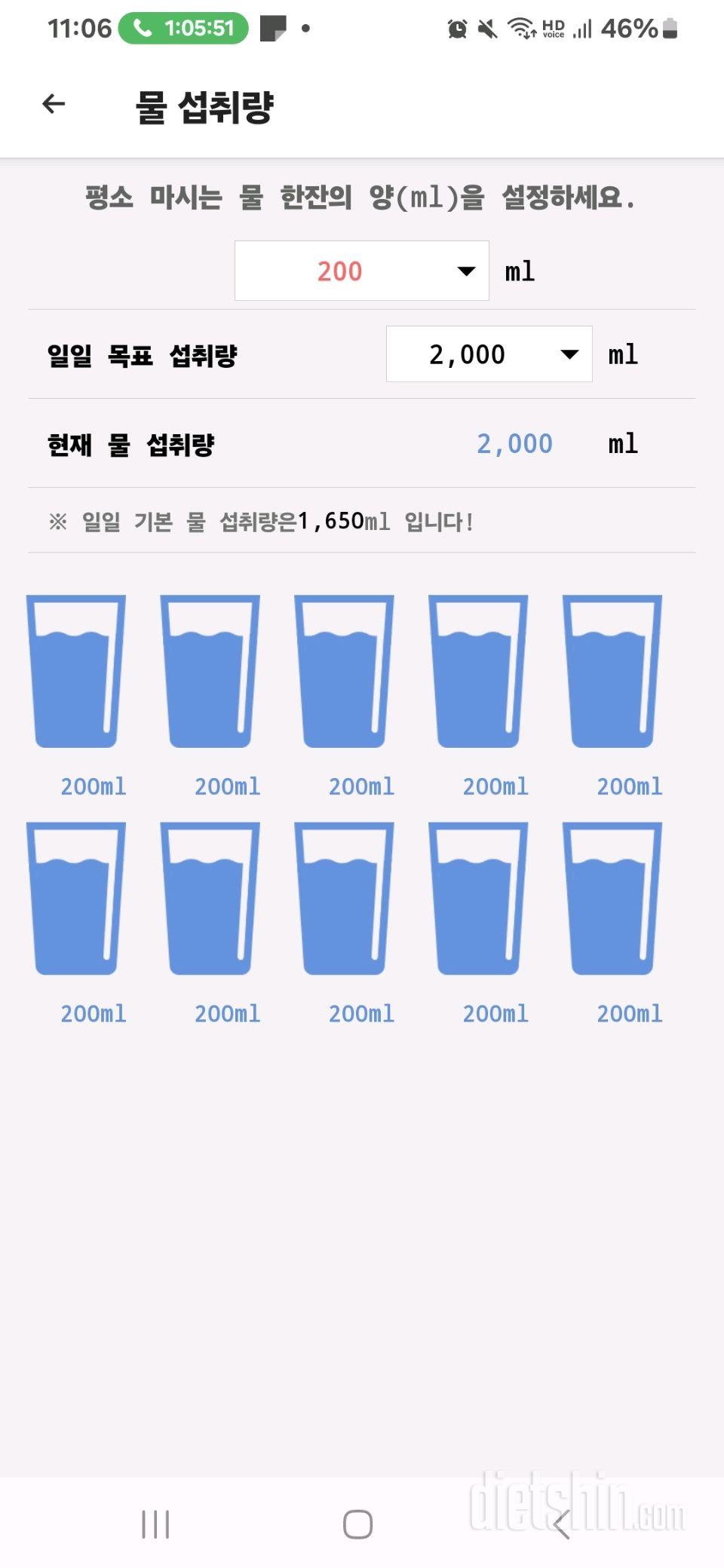 30일 하루 2L 물마시기2일차 성공!