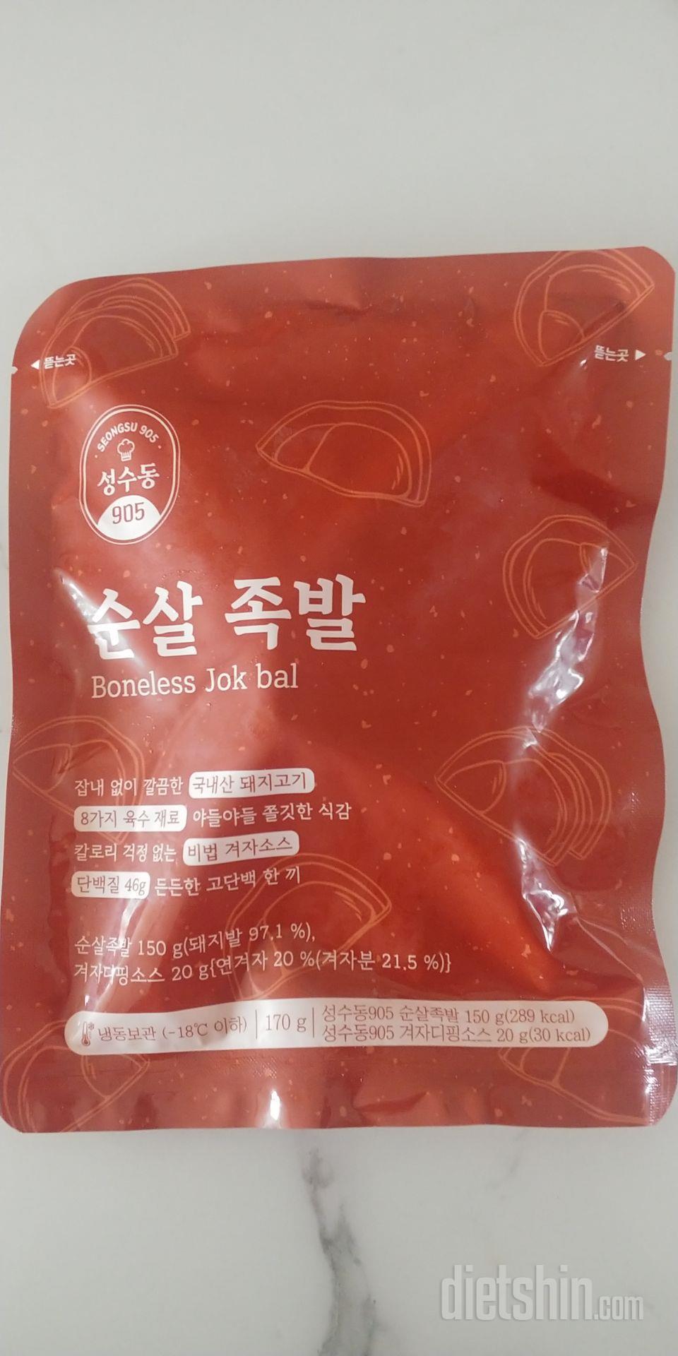 피자는 아직 먹어보지 못했고~ 순살족