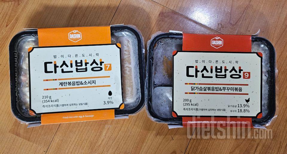 계속 먹던 다이어트 도시락이 이제 물