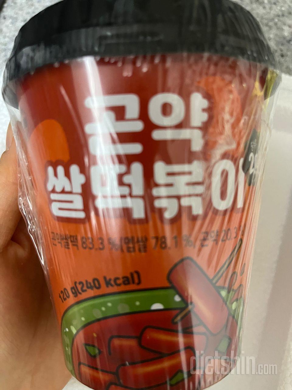 떡볶이 땡길 때 먹으면 죄책감없이 먹