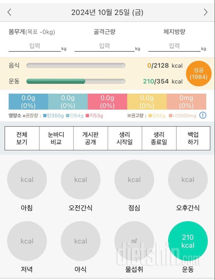 30일 줄넘기 1일차 성공!