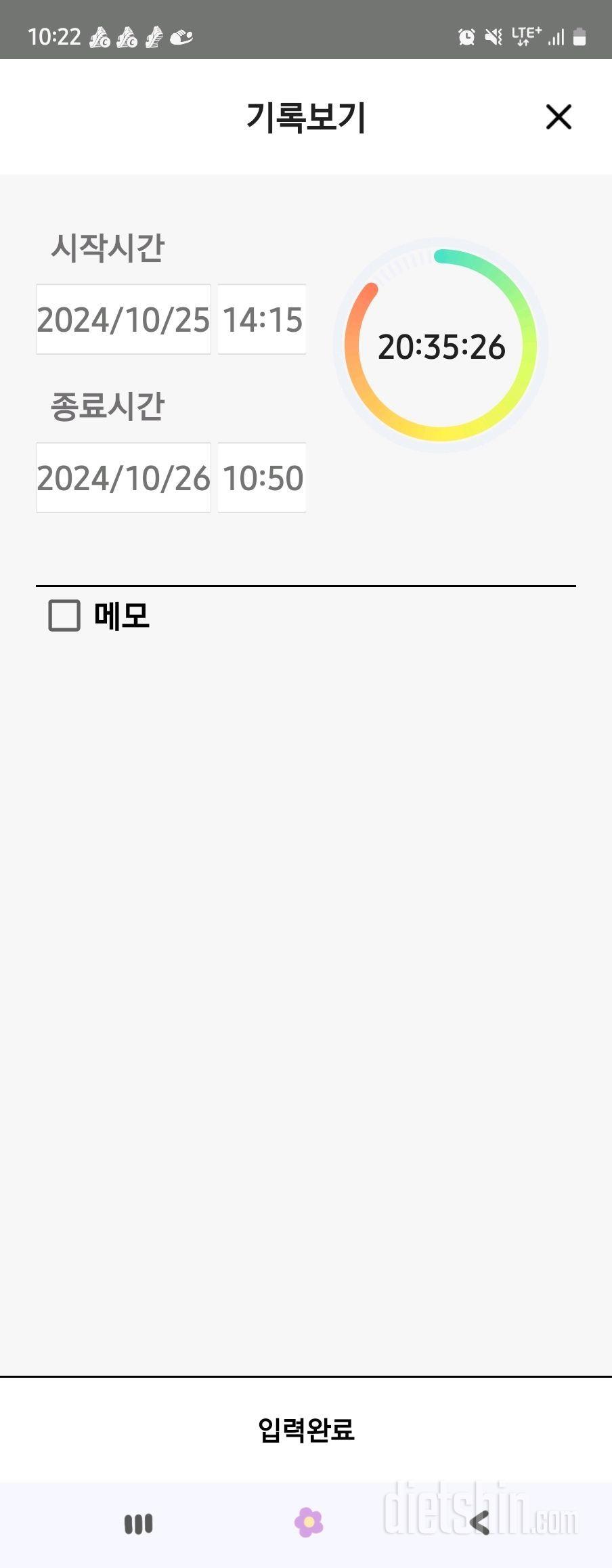 10.26.토.간단2231일차.