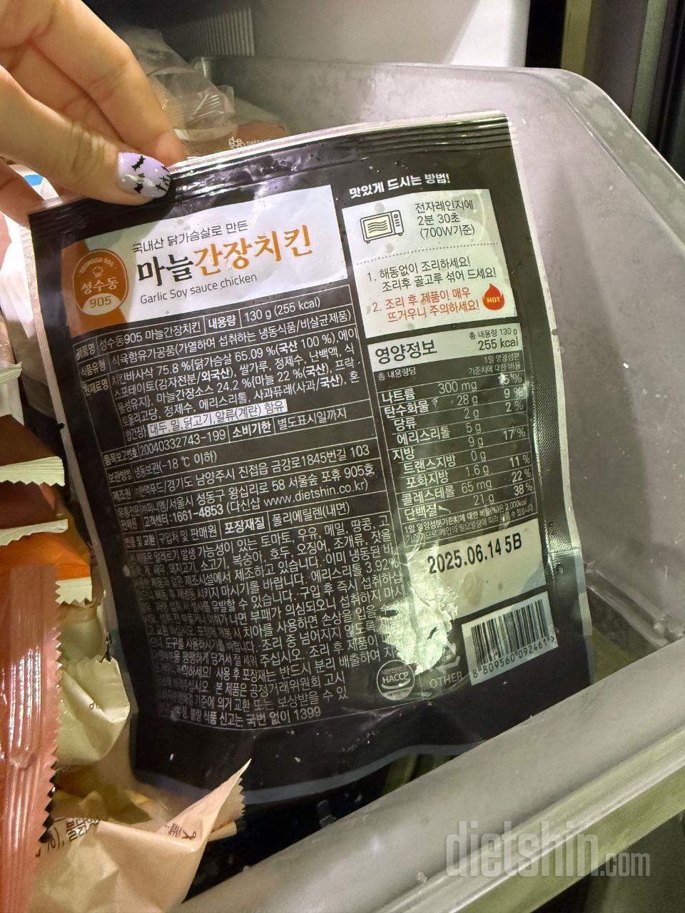 유통 기한 넉넉하고 배송 빨라서 좋아