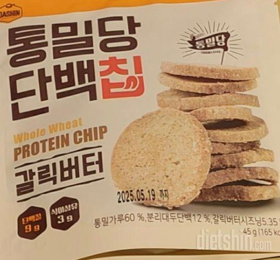 다이어트할 때 바삭바삭한 과자를 먹고
