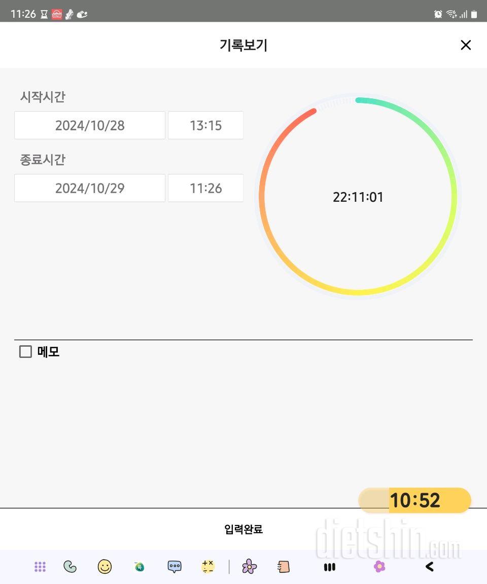 10.29.화.간단2234일차