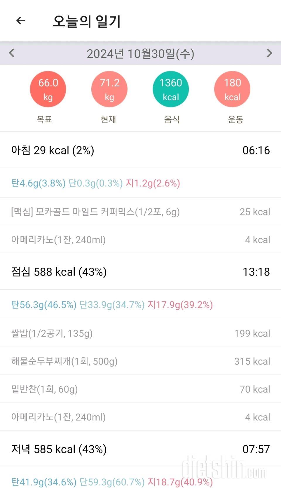 K 26일)  3일성공 (성공17, 실패9,  -2.2Kg)