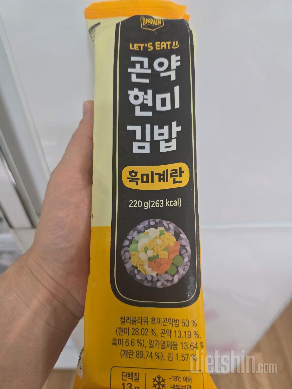 주먹밥만 주문해서 먹다가 김밥도 먹고