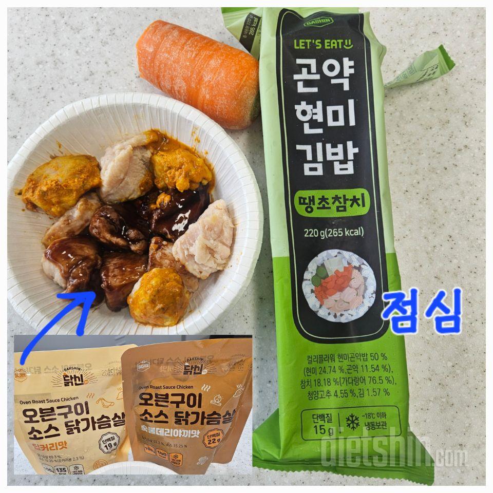 다신샵 믿고 먹는 다이어트식단입니다.