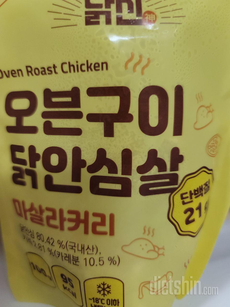 닭안심살은 처음 구매해서 먹어보는데,