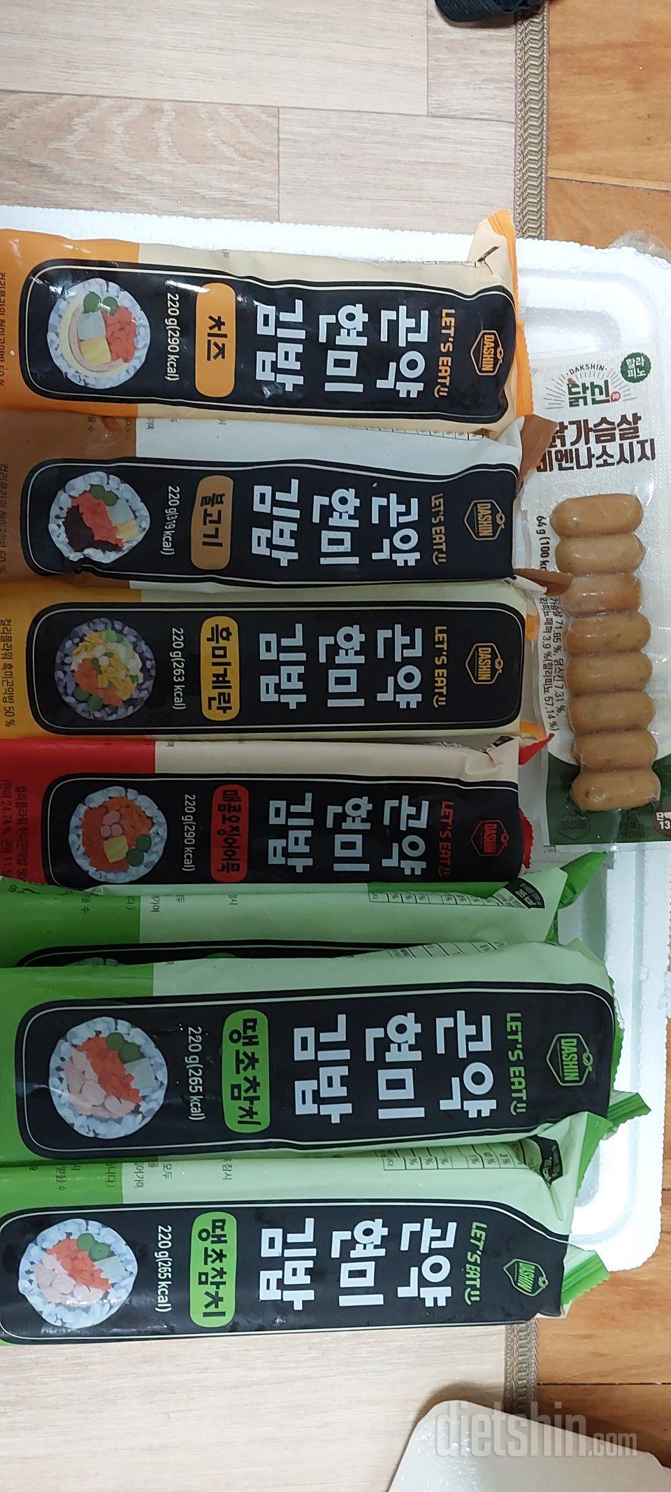 배송 엄청 빠름 재구매 했네요 김밥이