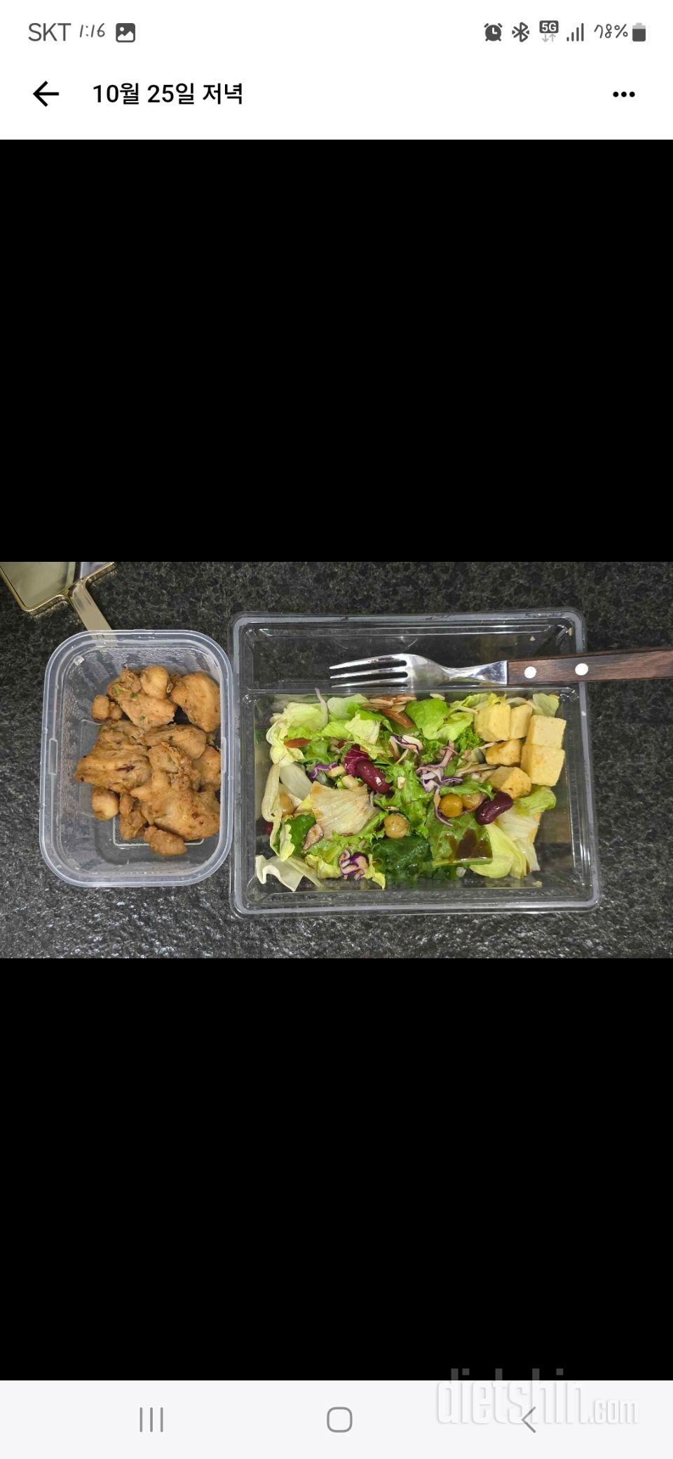 배송도 빠르고 내용물도 싱싱하고 맛있