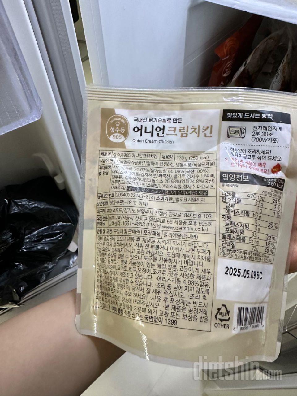 어니언 크림 치킨 재구매입니다 ㅎ
치