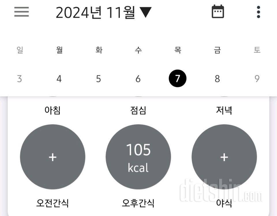 30일 야식끊기 1일차 성공!