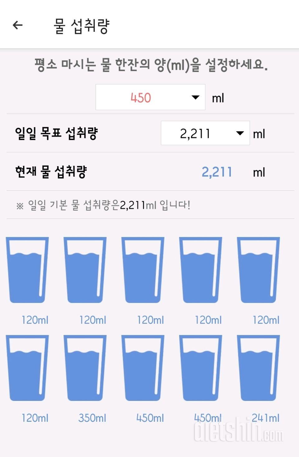 30일 하루 2L 물마시기33일차 성공!