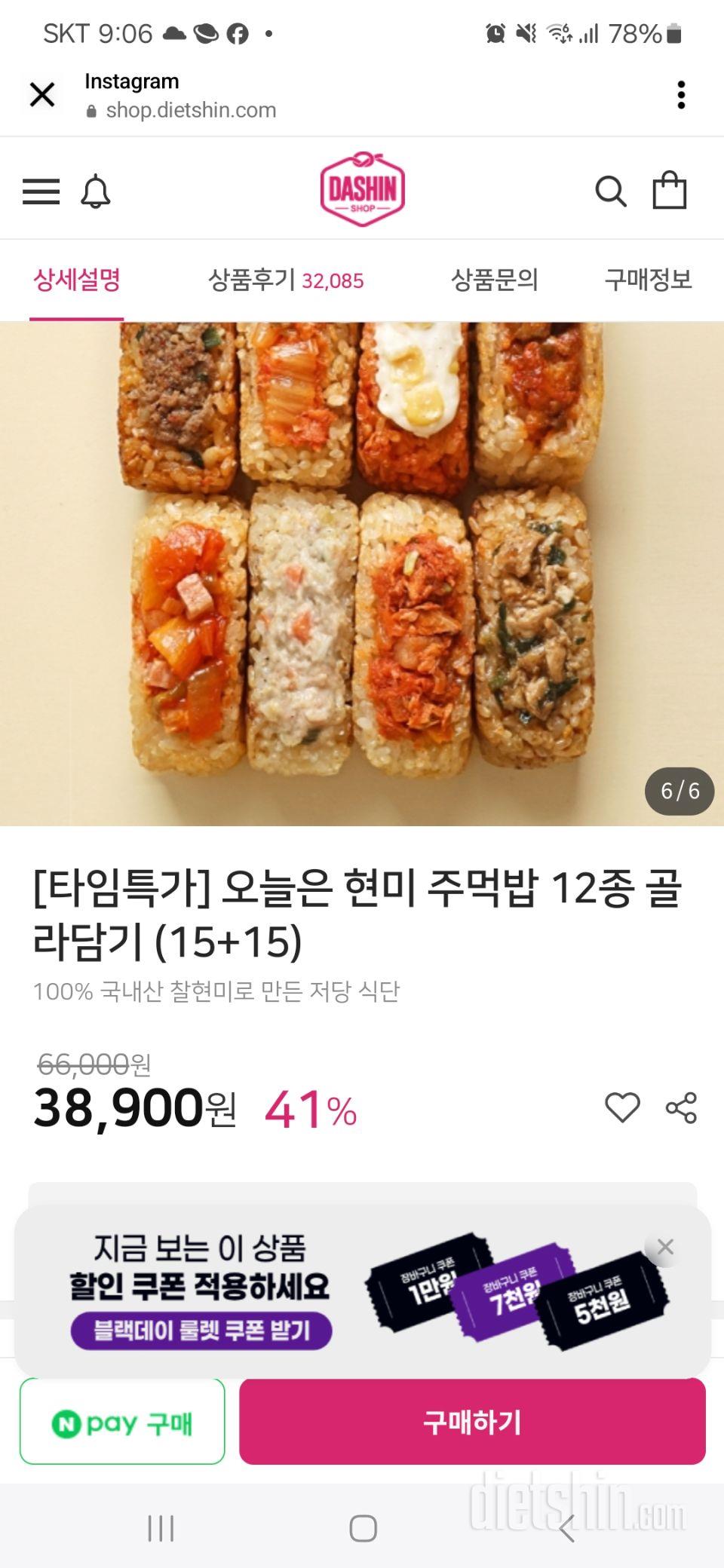 하 사서 지금받았는데 인스타 특가떠서