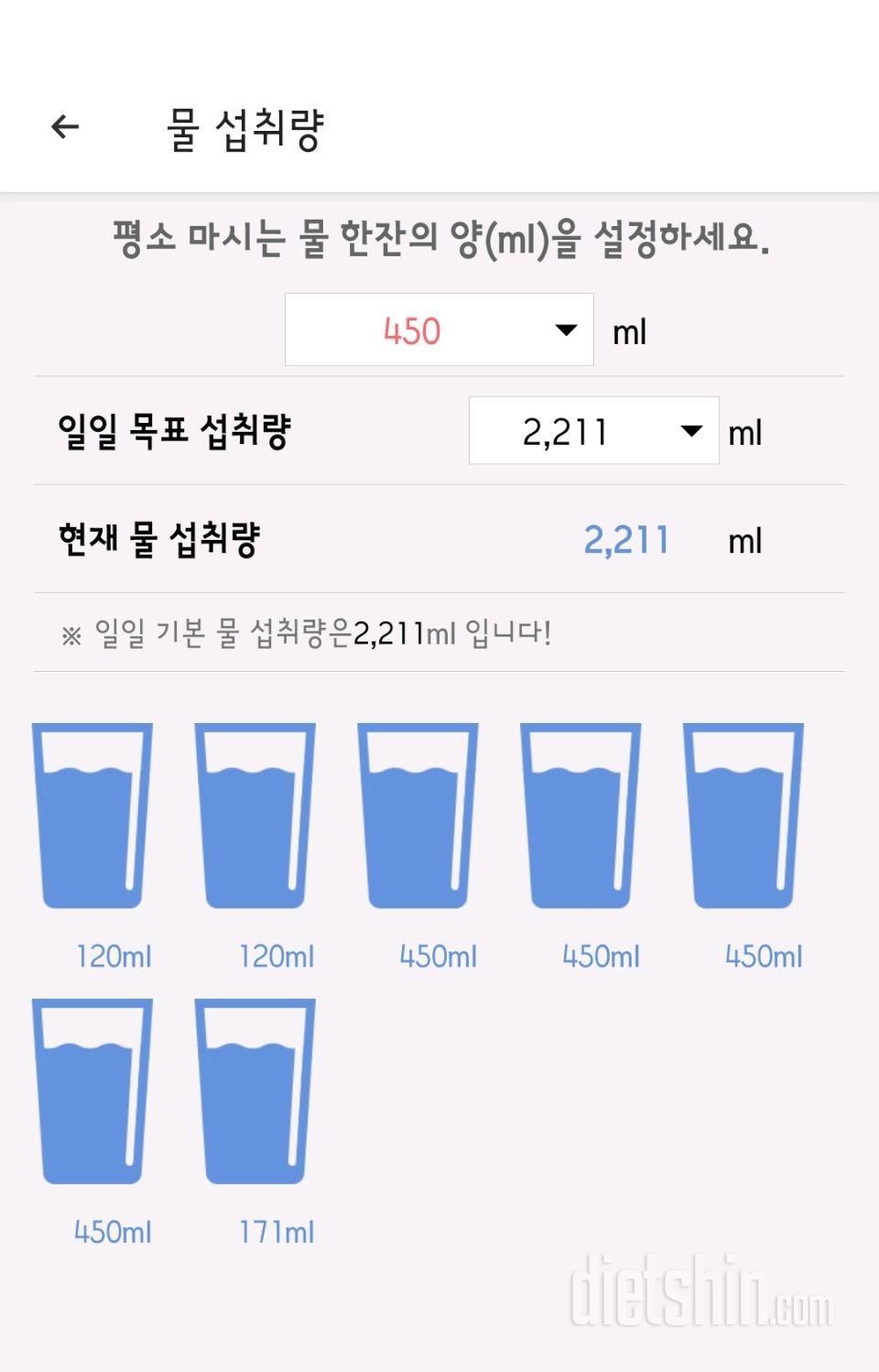 30일 하루 2L 물마시기34일차 성공!