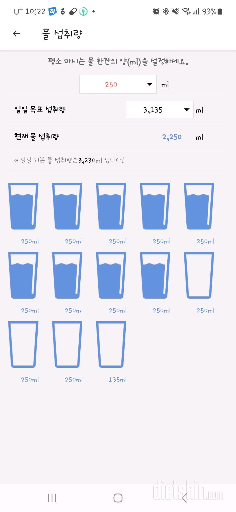 30일 하루 2L 물마시기8일차 성공!