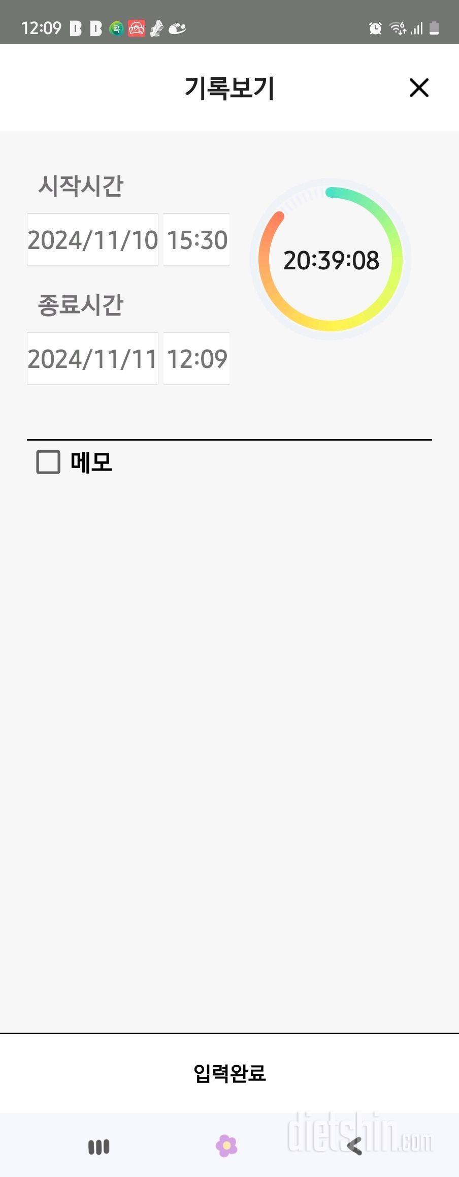 11.11.월.간단2247일차~11.12.화.간단2248일차