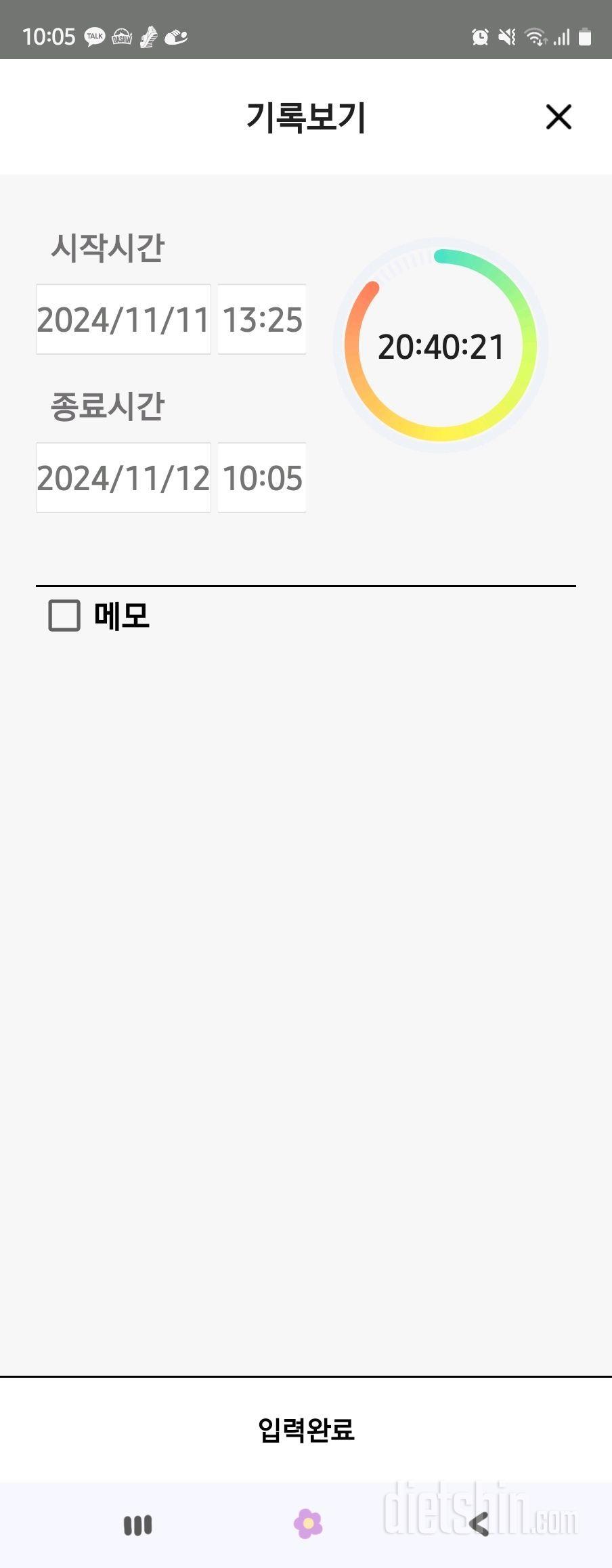 11.11.월.간단2247일차~11.12.화.간단2248일차