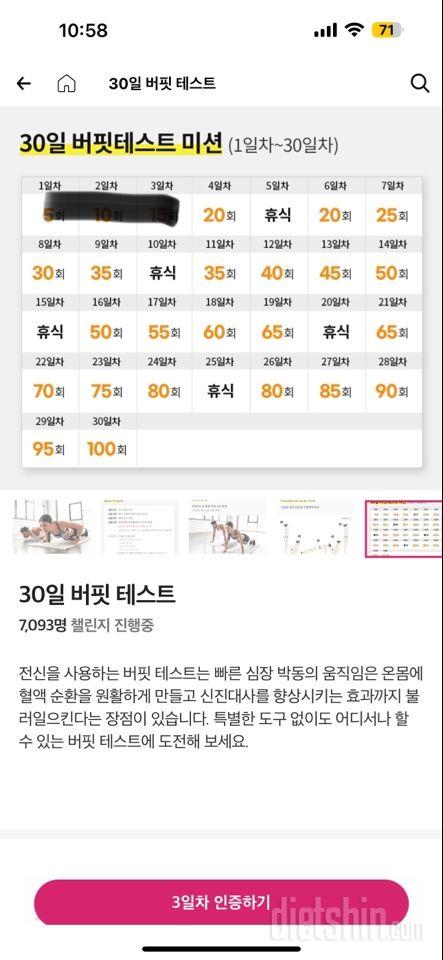 30일 버핏 테스트3일차 성공!