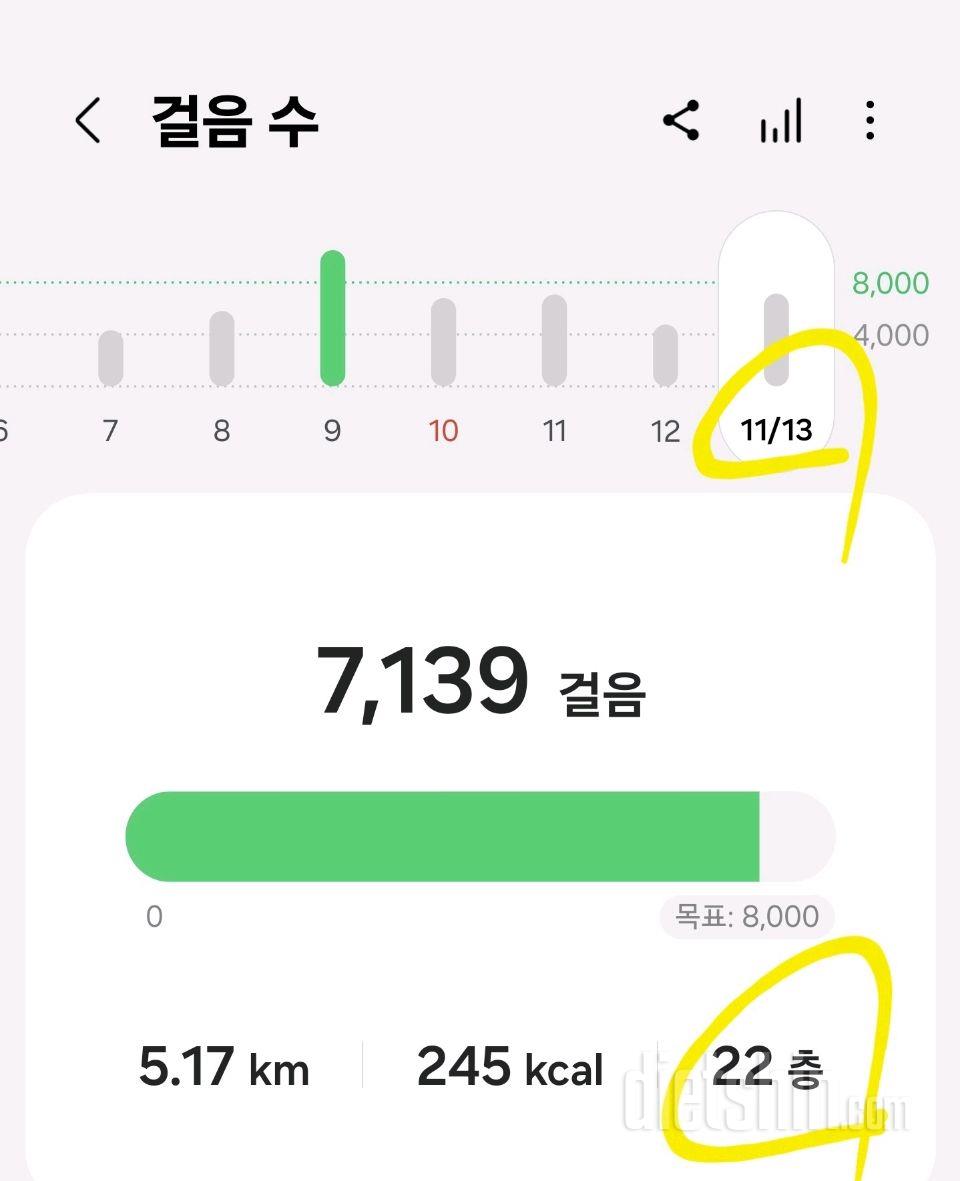 15일 계단 오르기1일차 성공!