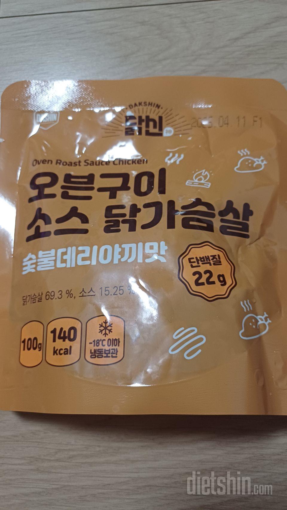 치킨먹는맛이에요 식단하기 좋음