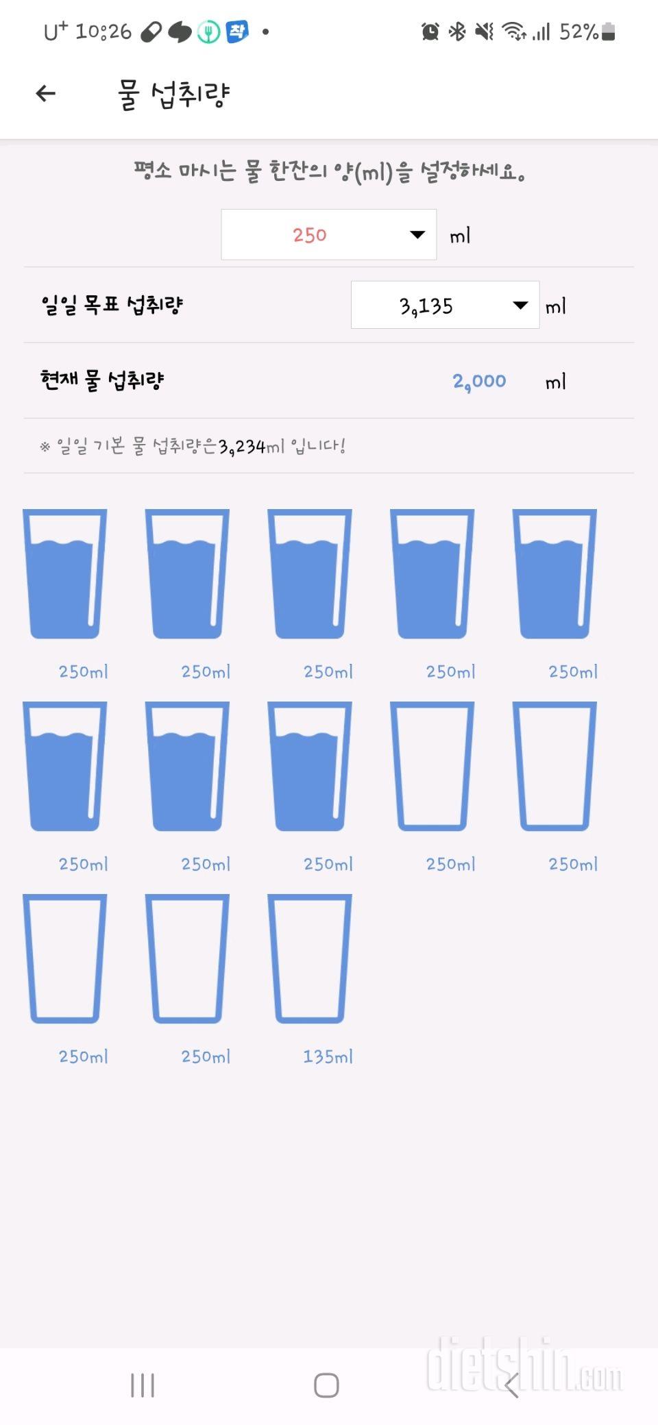 30일 하루 2L 물마시기9일차 성공!