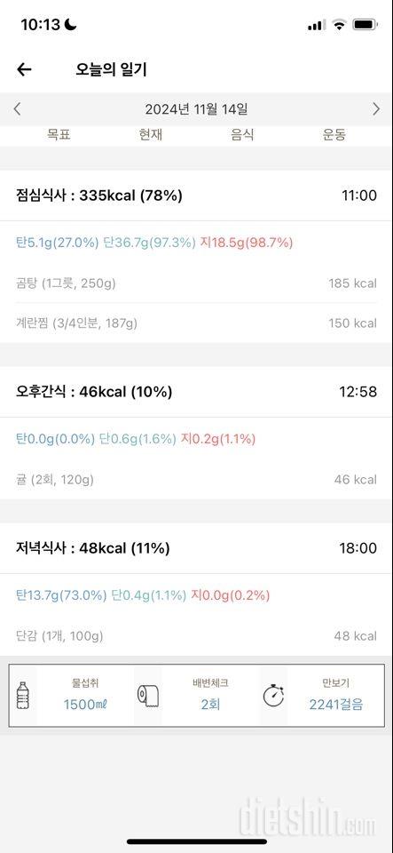 30일 밀가루 끊기40일차 성공!