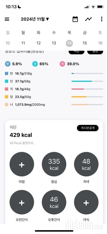 30일 밀가루 끊기40일차 성공!