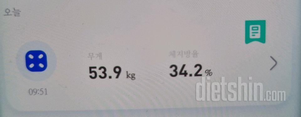 7일 아침 몸무게 재기1일차 성공!