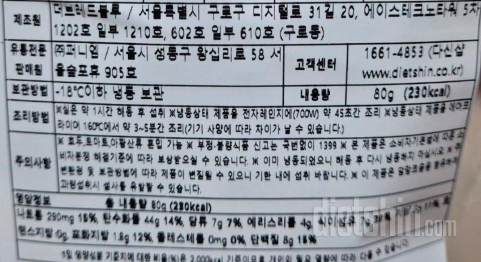 오늘 간식으로 통밀당 비건 소보로빵을