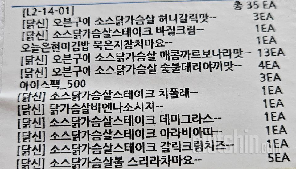 저번에 복싱장에서 다같이 먹고 너무