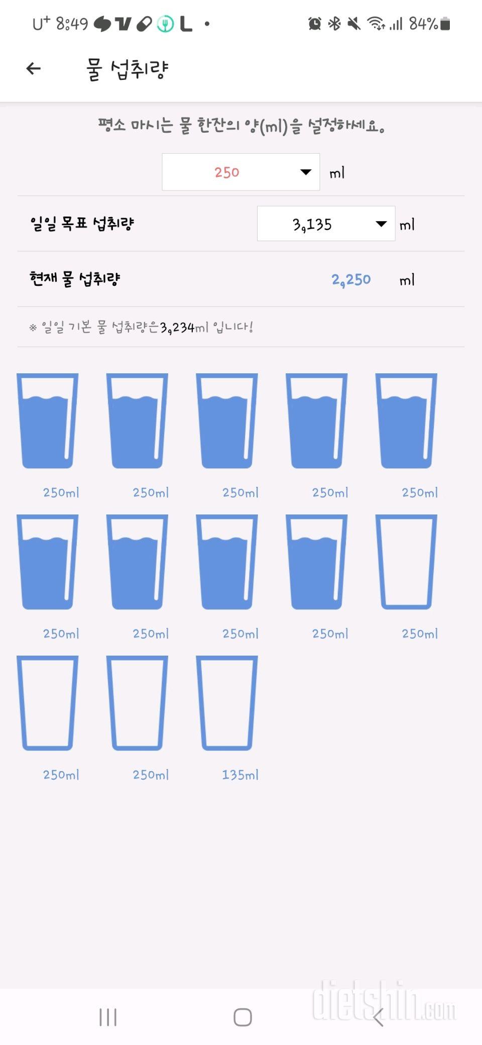 30일 하루 2L 물마시기11일차 성공!