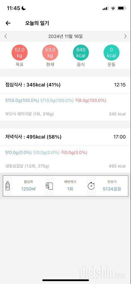 30일 밀가루 끊기42일차 성공!