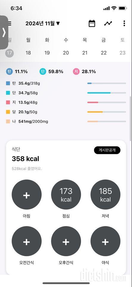 30일 밀가루 끊기43일차 성공!