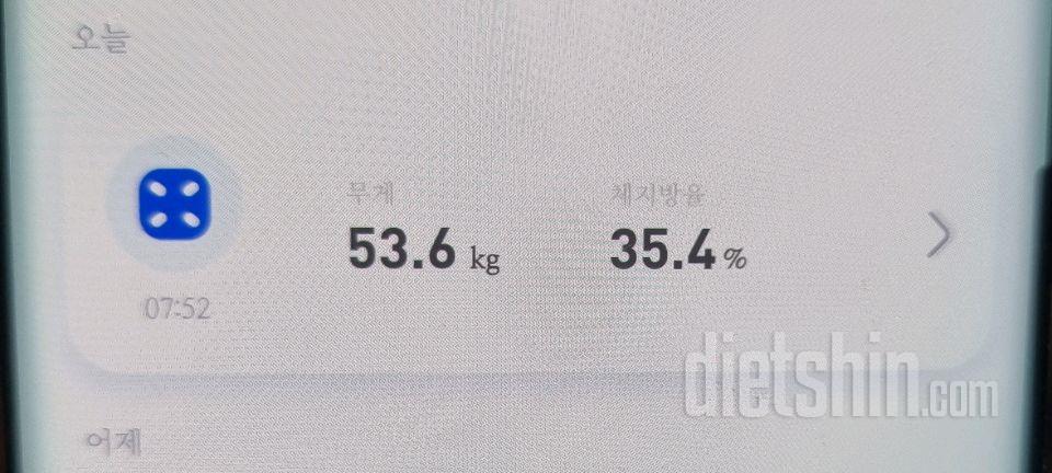 7일 아침 몸무게 재기3일차 성공!