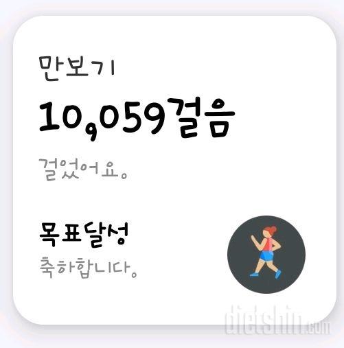 30일 만보 걷기4일차 성공!