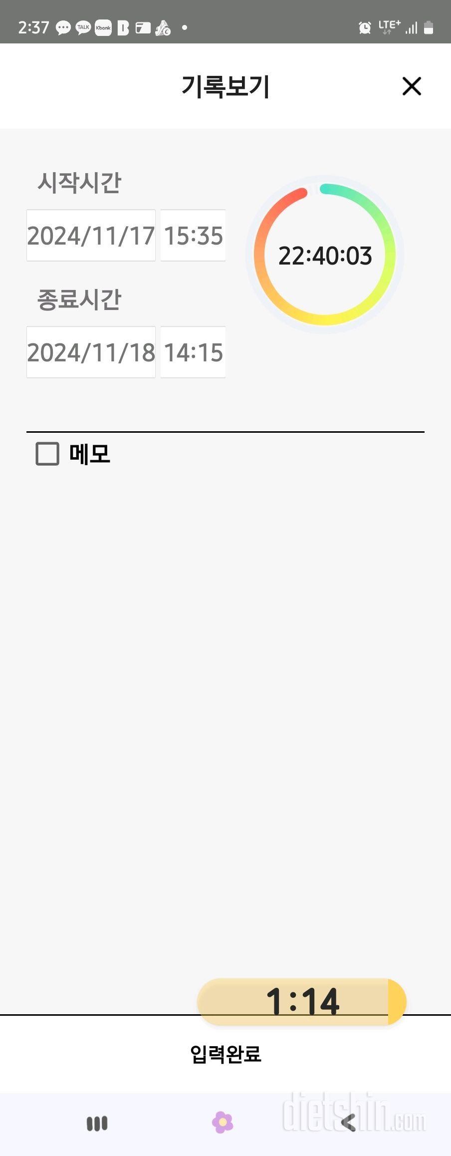 11.18.월.간단2254일차