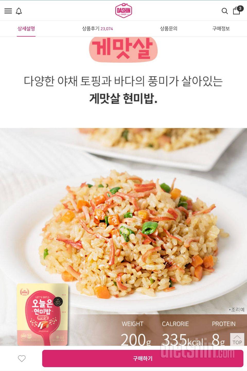 딱히 맛있지는 않음. 같이 구매한 닭