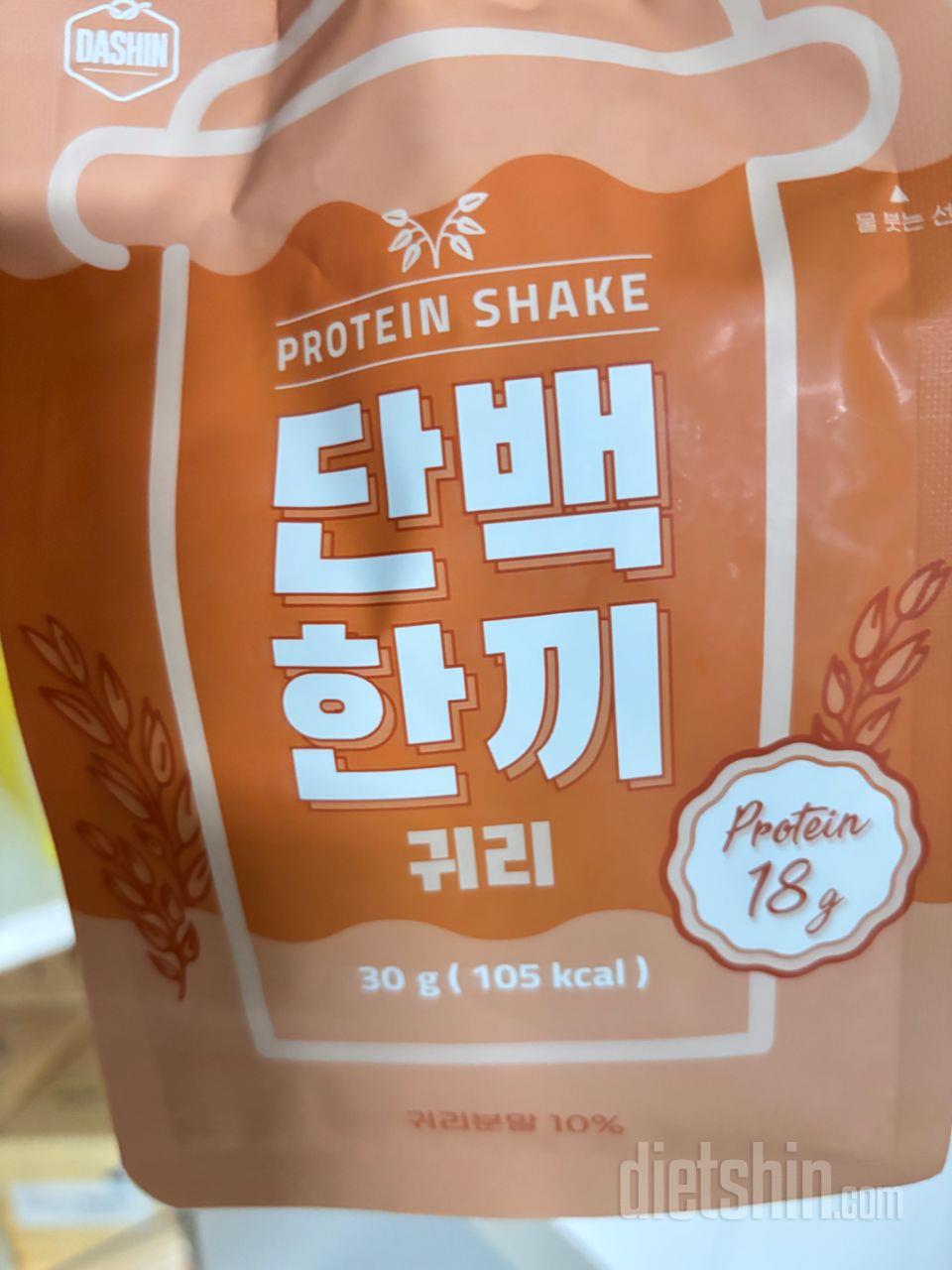 식단관리할때도 평소에도 먹기 편하고