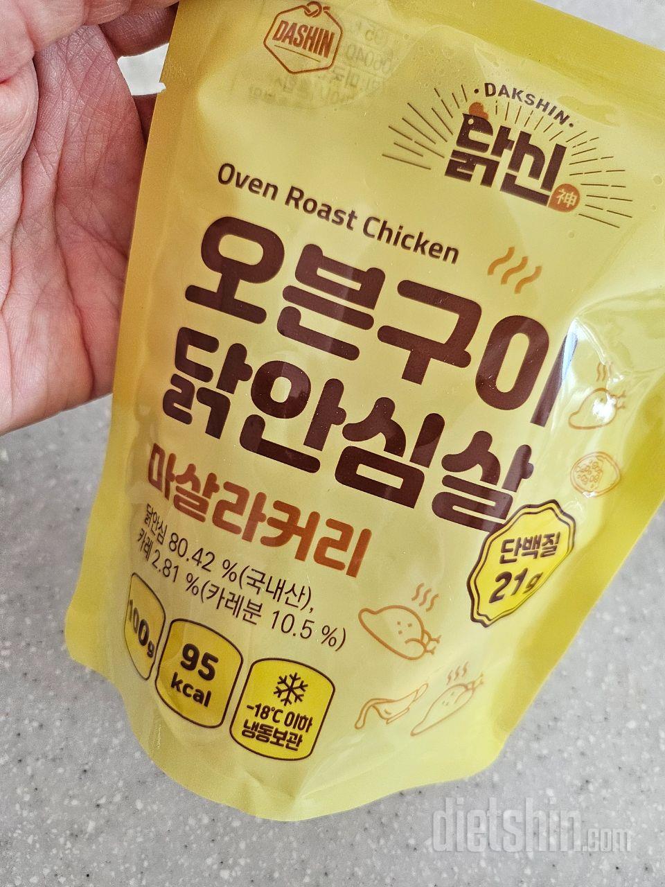 점심식사: 닭신1봉 수제토마토스프[고