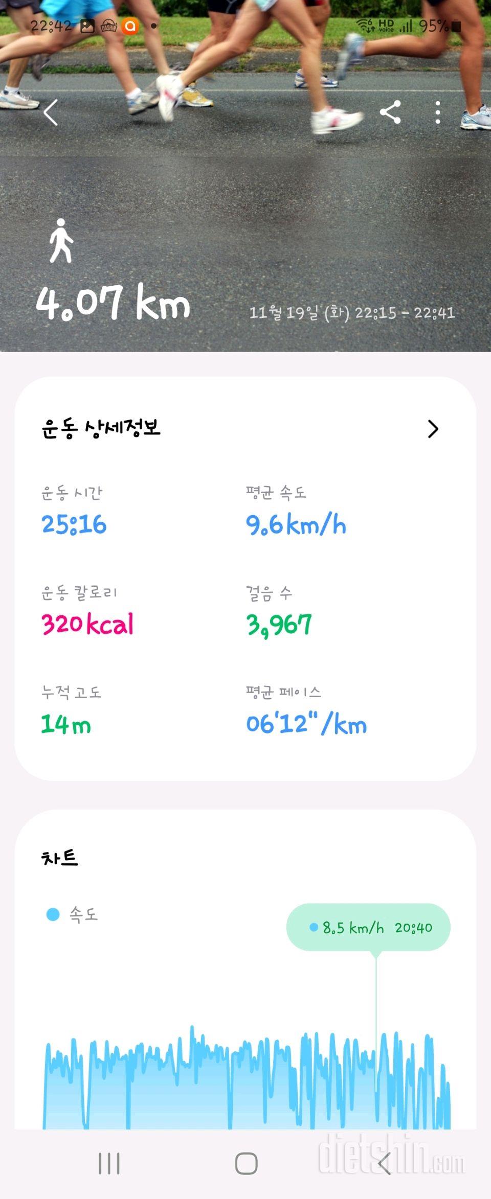 30일 유산소 운동182일차 성공!