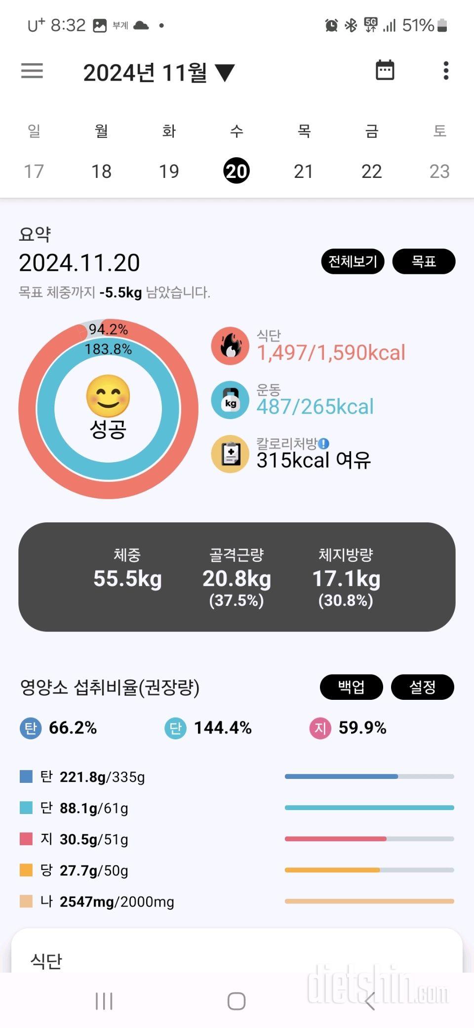 30일 야식끊기6일차 성공!