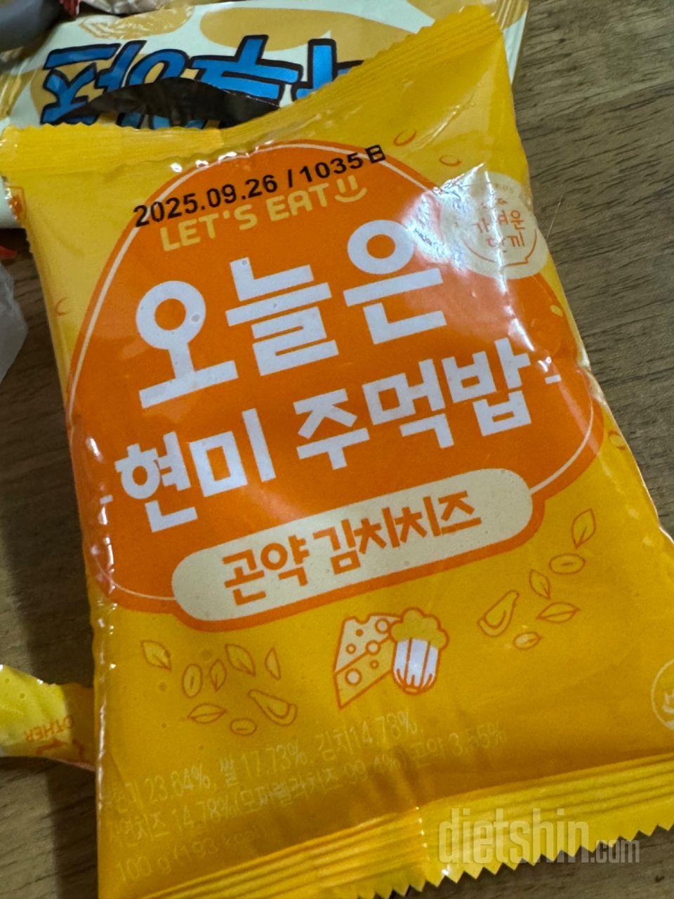 끄아아앙 곤약김치치즈 진짜 맛있어요ㅜ