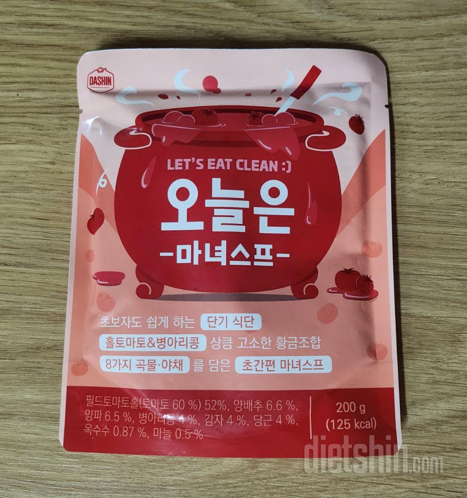 마녀스프 처음 먹어보는데 생각보다
맛