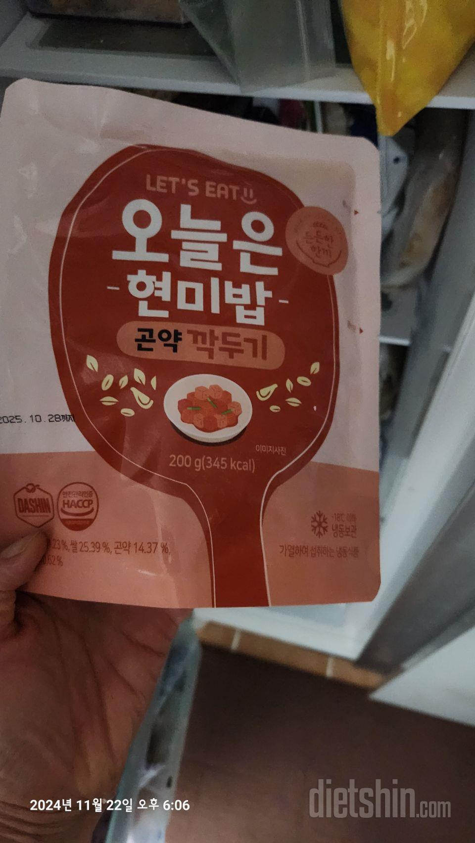 랜덤박스~~뭐가 올까 궁금했는데 아직