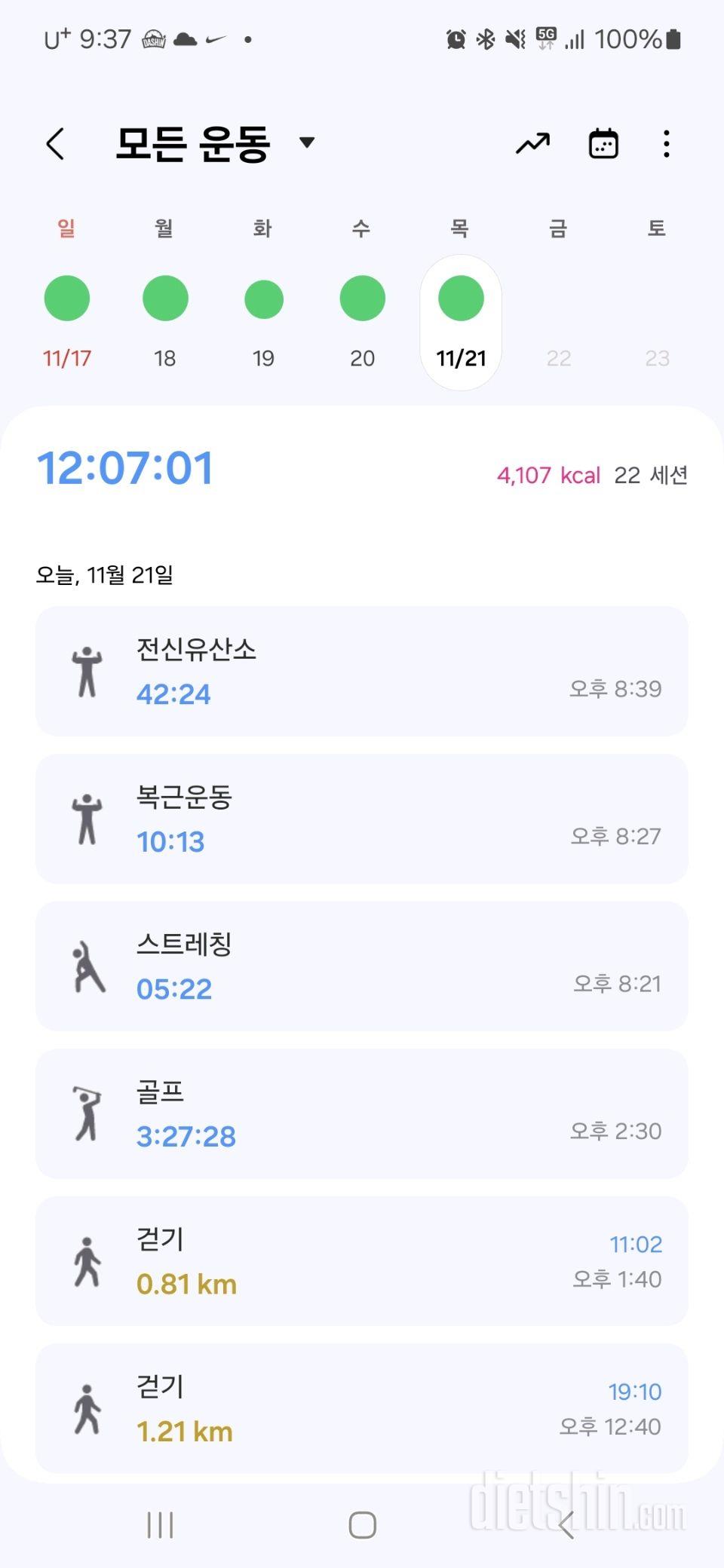 11월 21일 운동