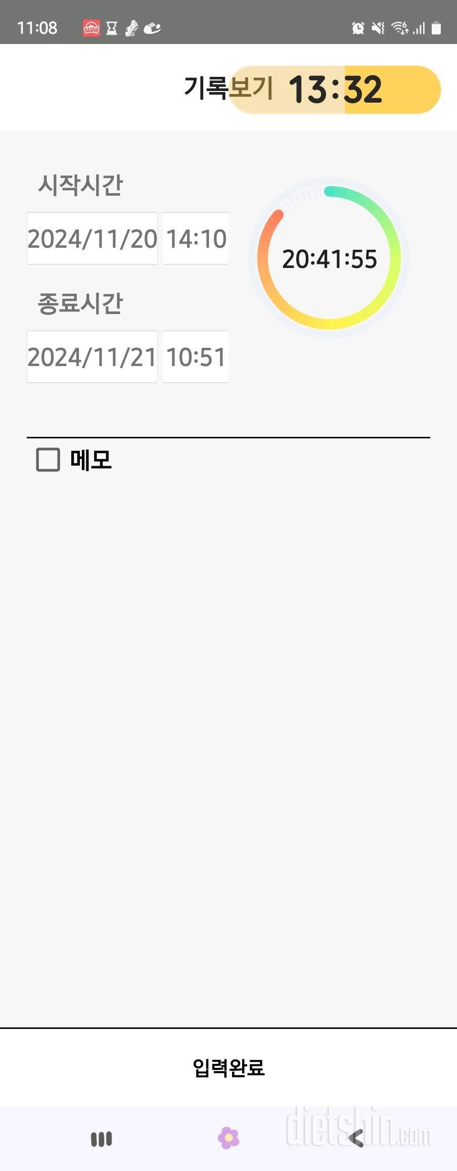 11.21.목.간단2257일차.