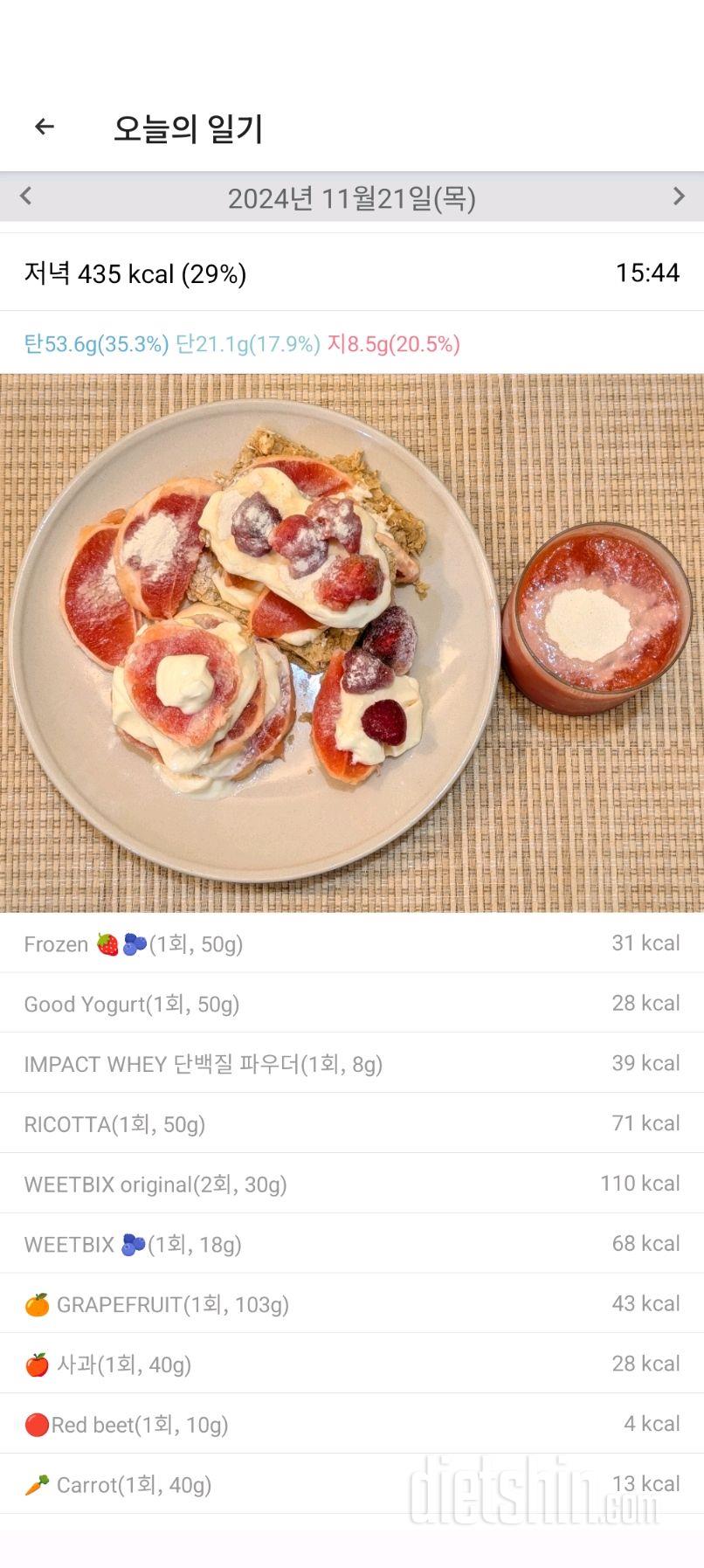 2294일차 식단ㅣ타이어 돌리기